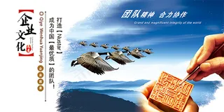 团队精神企业文化