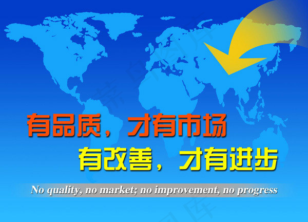 企业励志文化墙psd模版下载