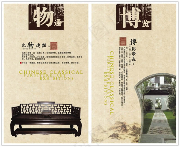 中国风企业展板一psd模版下载