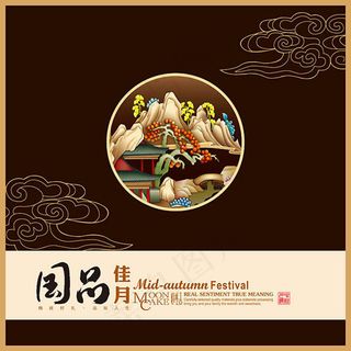 国品佳月月饼包装