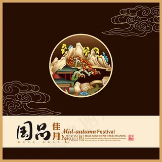 国品佳月月饼包装