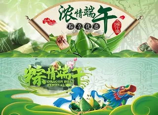 淘宝端午节海报