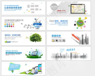 网站营销banner