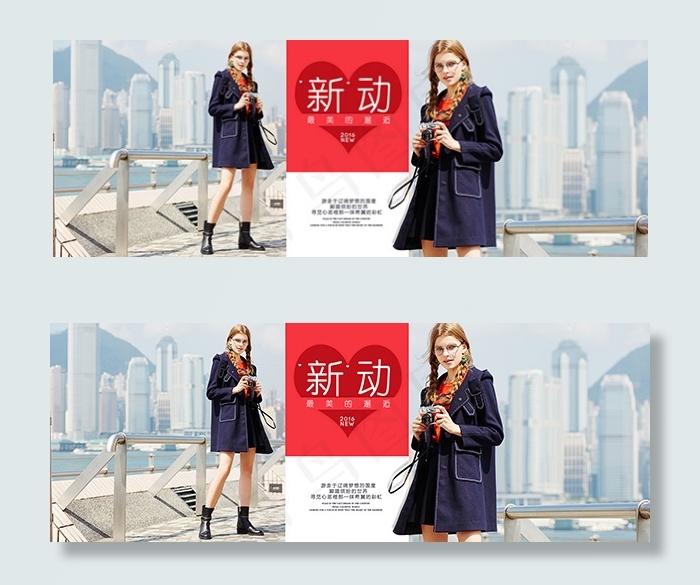 秋季新品女装外套(1920X700(DPI:72))psd模版下载