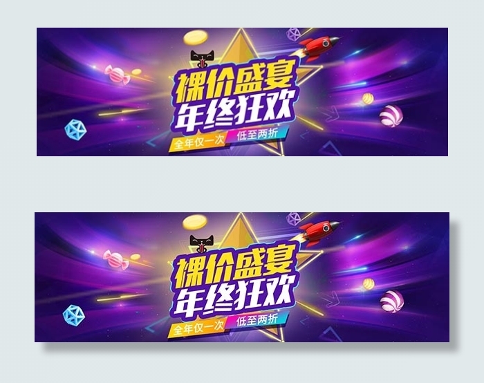 淘宝亲亲节psd模版下载