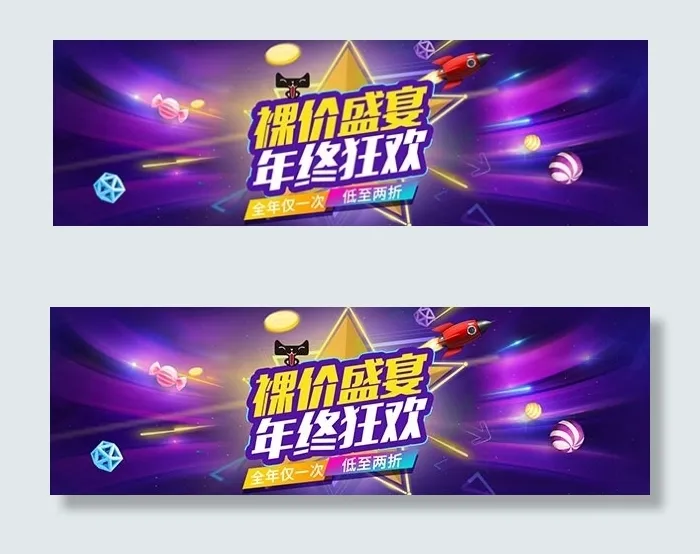 淘宝亲亲节psd模版下载