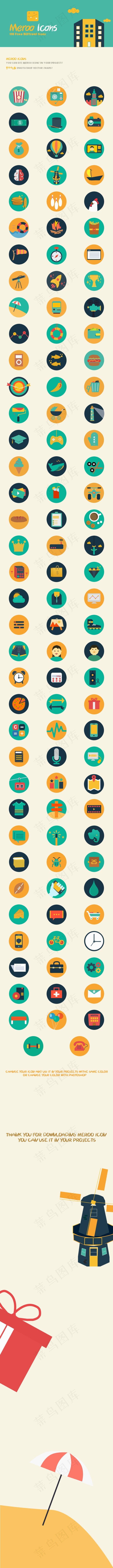 扁平米雀风格图标,免抠元素