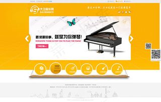 音乐网站模板