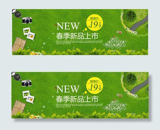 淘宝春季新品上市