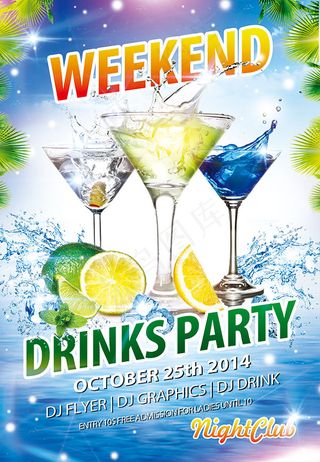 假期夏季派对海报