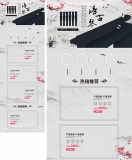 淘宝古典乐器店铺