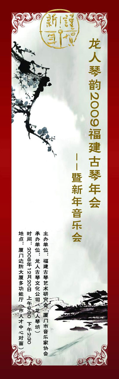 龙人琴坊书签2psd模版下载