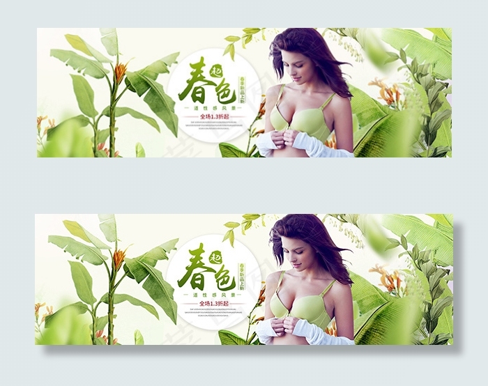 淘宝春季内衣海报