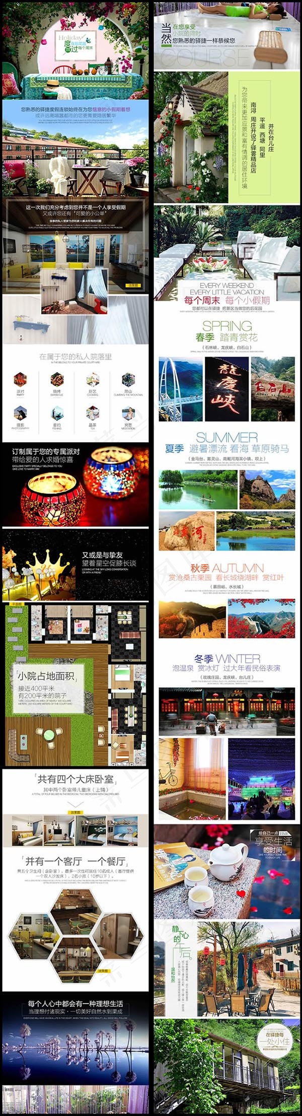 旅游度假详情页