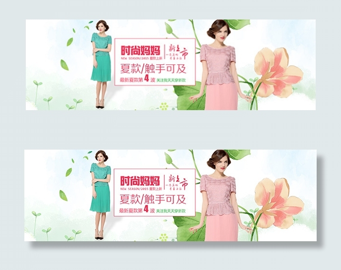 妈妈装连衣裙psd模版下载