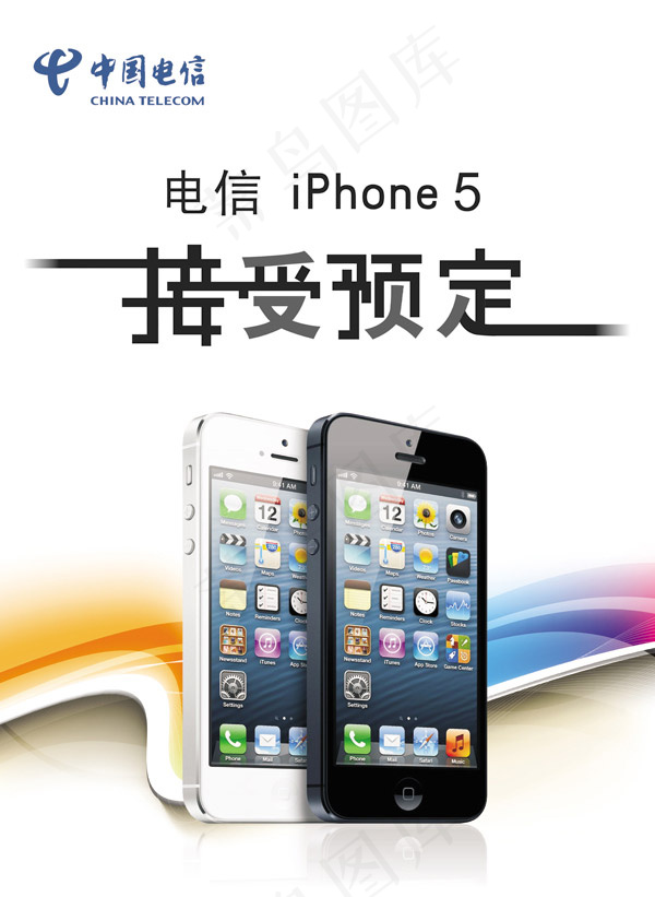 电信iphone5预定(6909X9449(DPI:300))psd模版下载