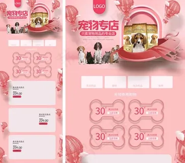 淘宝宠物用品店铺