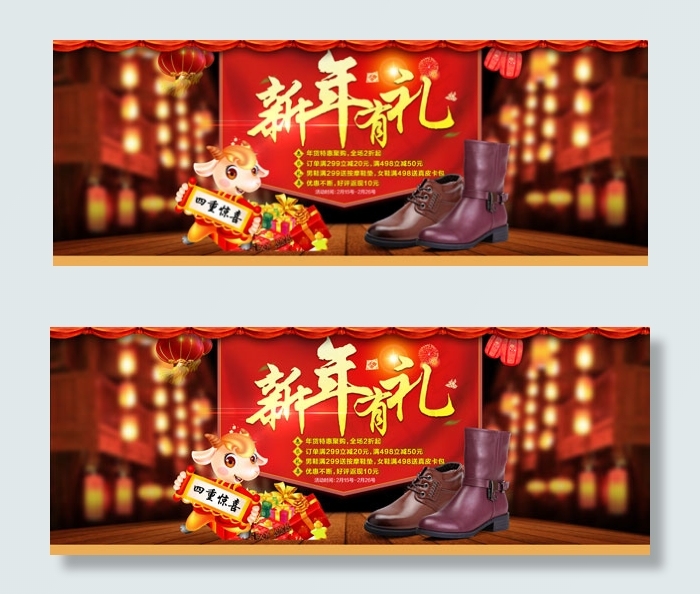 羊年淘宝新年有礼psd模版下载