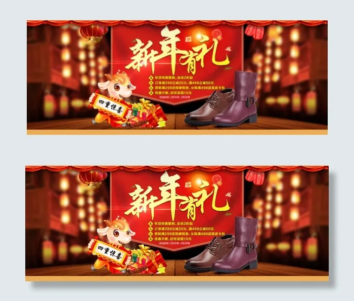 羊年淘宝新年有礼psd模版下载