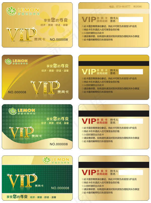 绿色会员卡cdr矢量模版下载