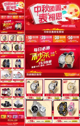 淘宝中秋礼品