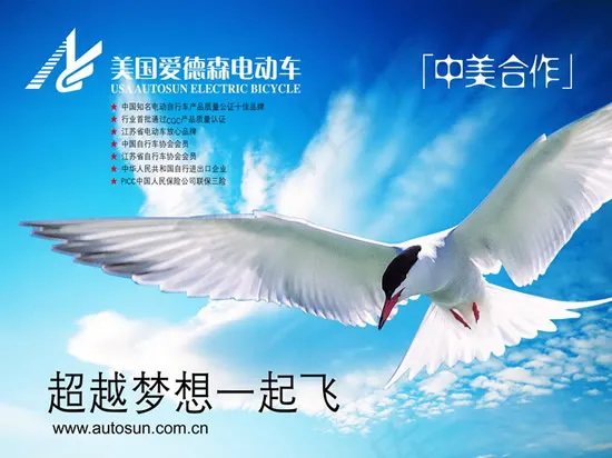 电动车广告psd模版下载