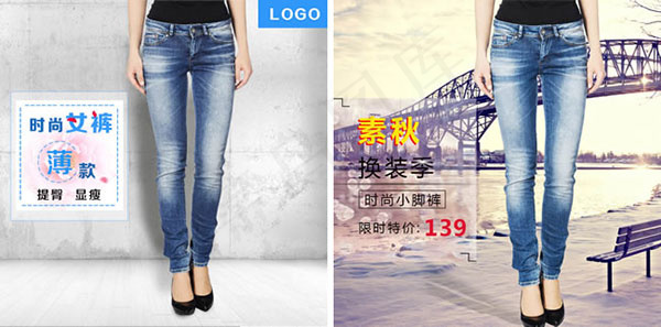 淘宝牛仔裤主图