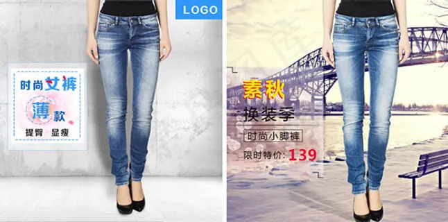 淘宝牛仔裤主图