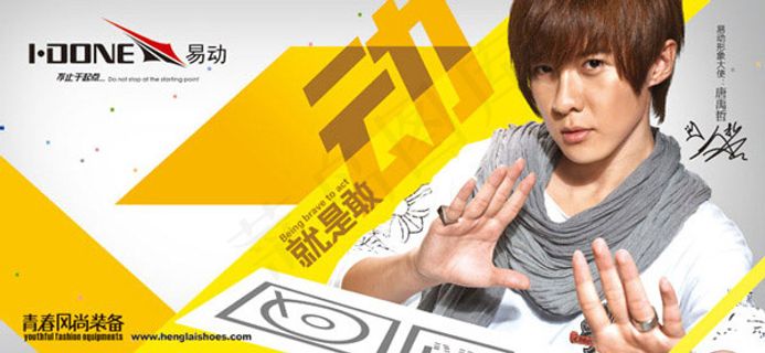 易动运动广告