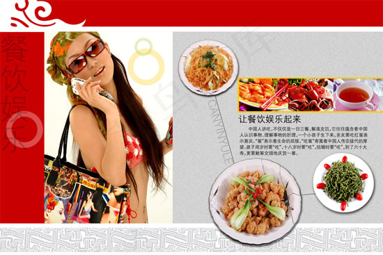 娱乐酒店菜谱psd模版下载