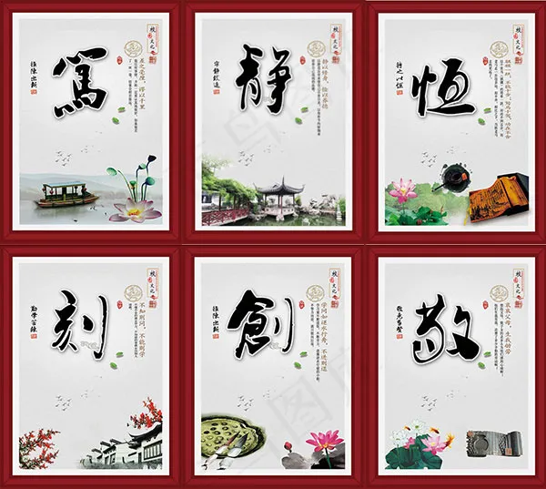 水墨校园文化展板