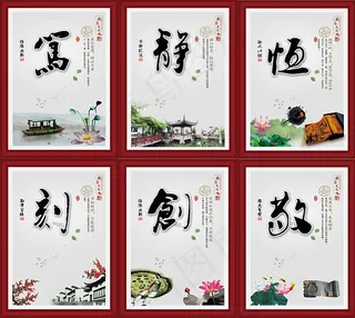 水墨校园文化展板