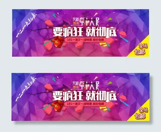 淘宝年中大促海报