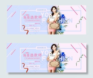 淘宝秋装上新海报