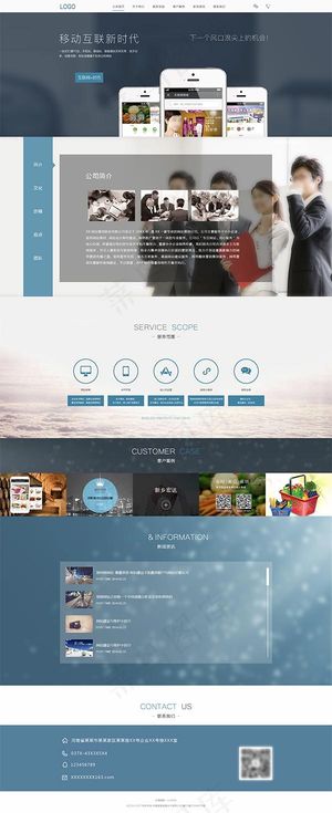 网站建设企业网站