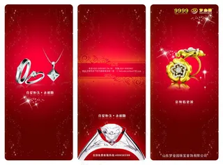 梦金园珠宝画册