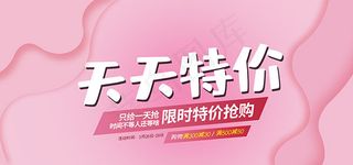 淘宝天天特价