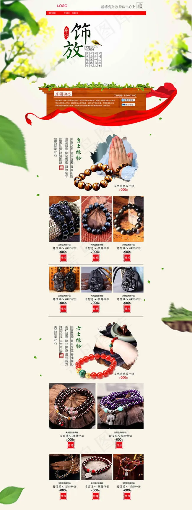 淘宝佛珠手串