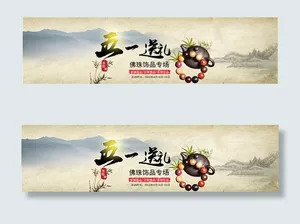 淘宝佛珠饰品