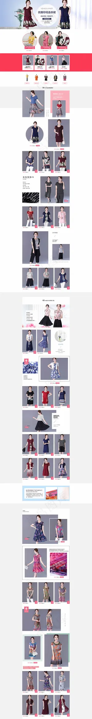 淘宝女装连衣裙 淘宝女装连衣裙