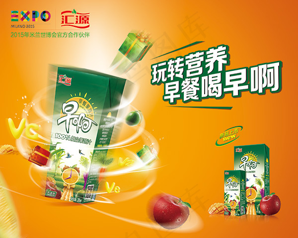 汇源早啊饮料广告