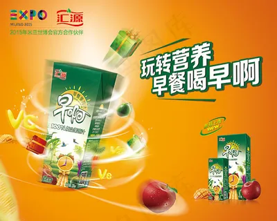 汇源早啊饮料广告