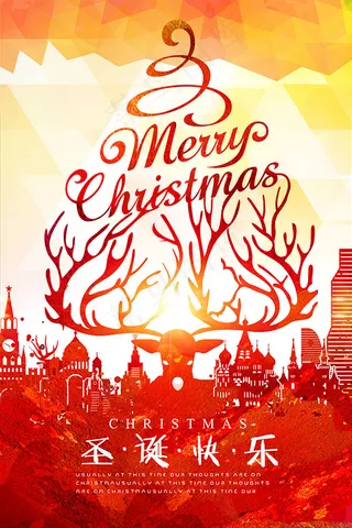 圣诞快乐主题海报