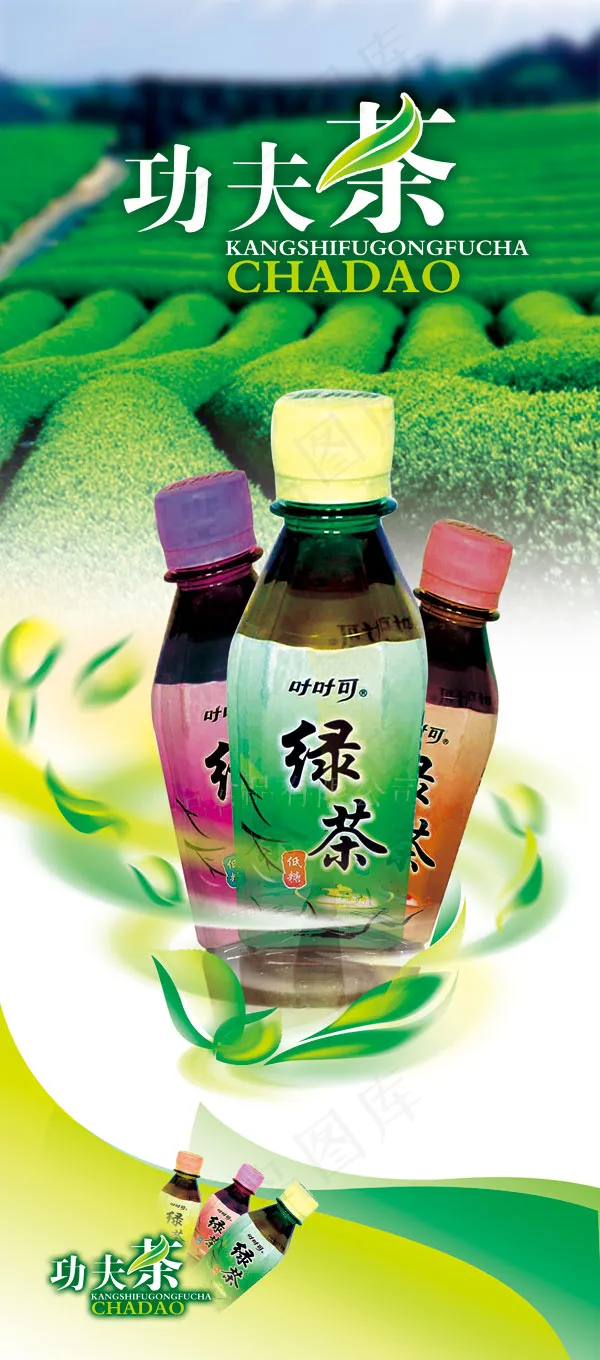 功夫茶绿茶广告(1876X4252(DPI:72))psd模版下载