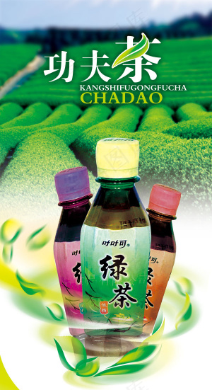 功夫茶绿茶广告