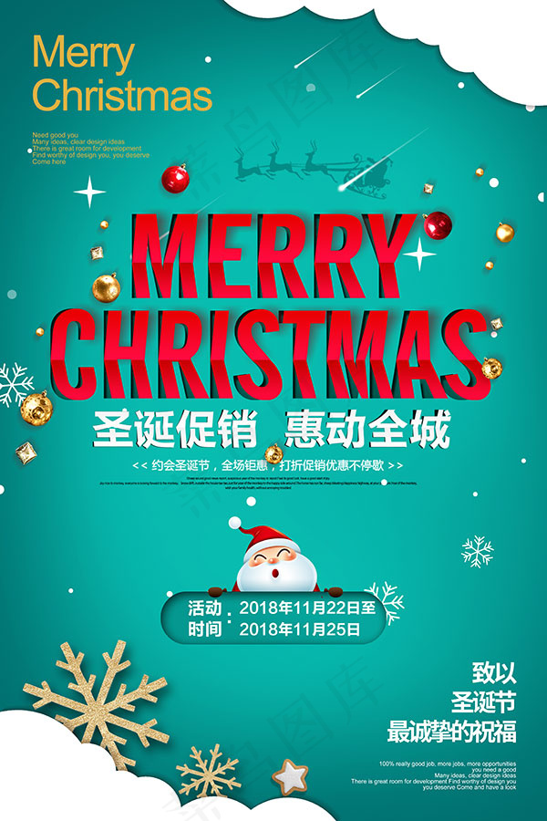 圣诞节促销背景