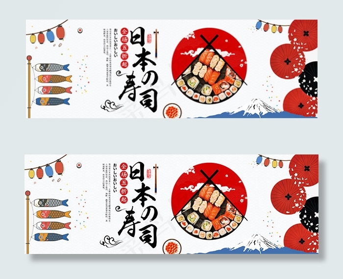 淘宝日本寿司