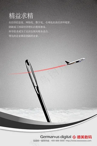 精益求精企业文化