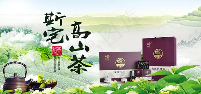 淘宝春茶节海报