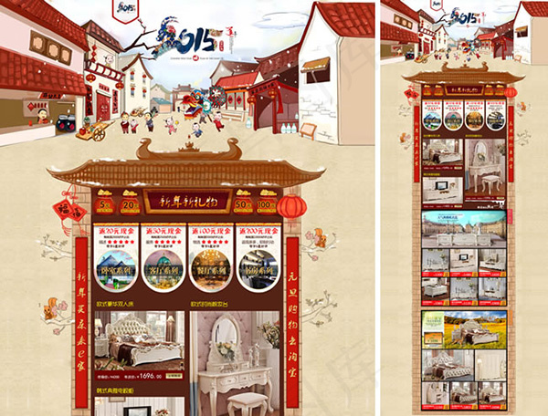 淘宝家具店新年(1920X4790(DPI:72))psd模版下载